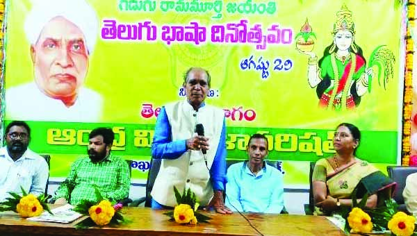 ఘనంగా గిడుగు రామ్మూర్తి పంతులు జయంతి