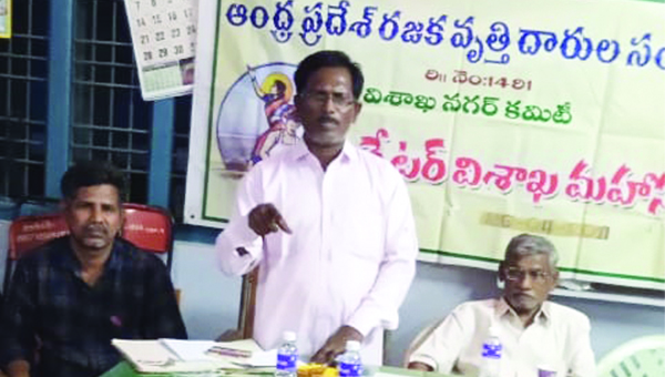 రజకులకు సామాజిక రక్షణ చట్టం