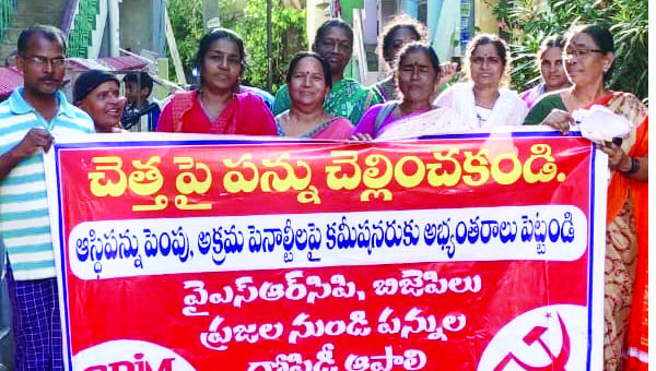 ప్రభుత్వ విధానాలను వ్యతిరేకించండి : సిపిఎం
