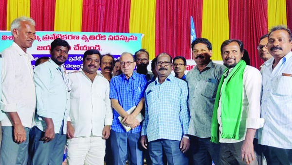 ప్రజా సంపద కాపాడుకోవడానికి సమైక్యంగా పోరాడాలి