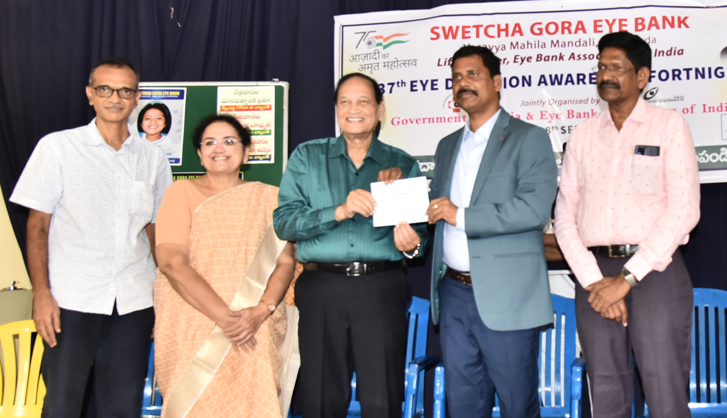 నేత్రదానంతో అంధుల జీవితాల్లో వెలుగులు : కలెక్టర్‌