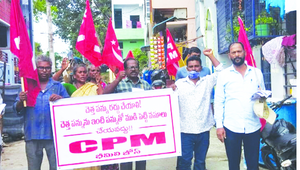 చెత్త పన్ను రద్దు చేయాల్సిందే.!