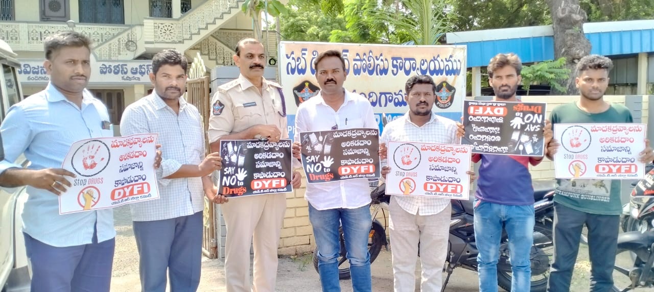 డ్రగ్స్‌కు యువత దూరంగా ఉండాలి