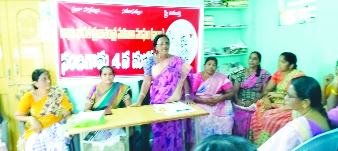 జిల్లా మహాసభను జయప్రదం చేయండి : ఐద్వా