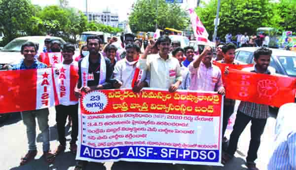 విద్యా సంస్థల బంద్‌ సక్సెస్‌