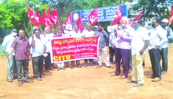 పోర్టు ఆస్తులను ప్రయివేటుకు కట్టబెట్టొద్దు