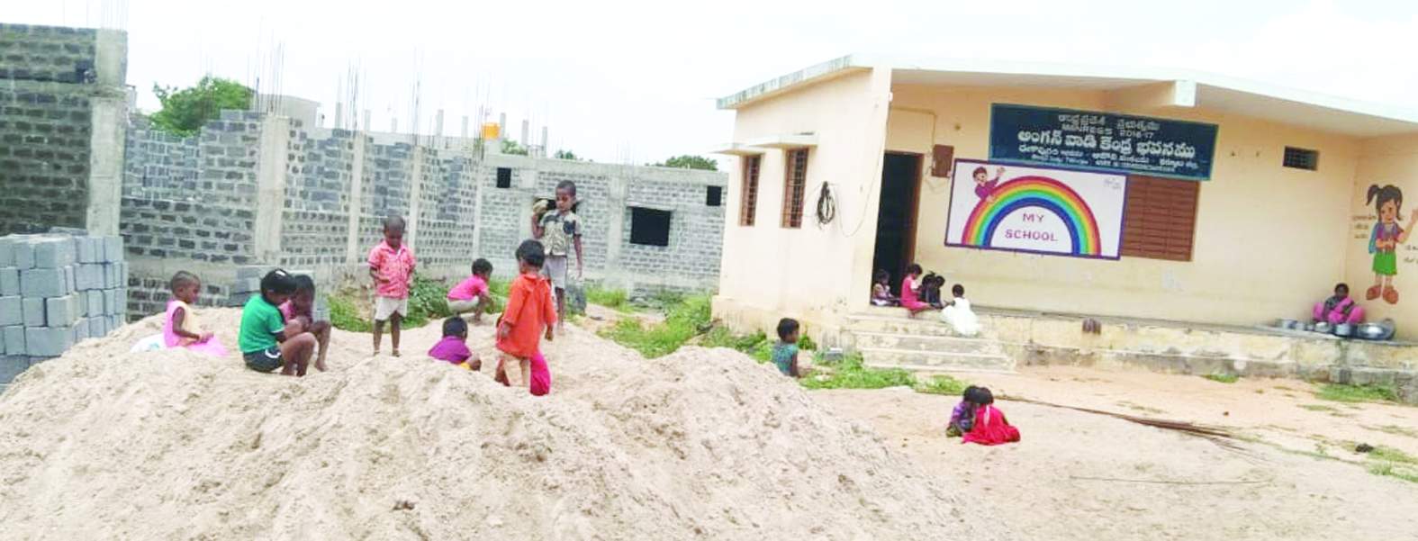 అంగన్‌వాడీ కార్యాలయం ముందు ఆడుతున్న చిన్నారులు