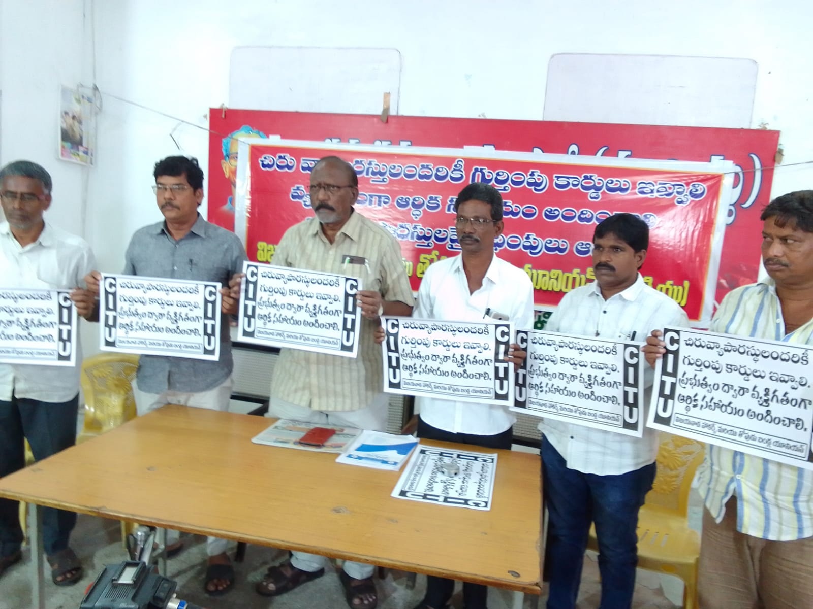 చిరు వ్యాపారుల సమస్యల పరిష్కారించాలని 16న ధర్నా
