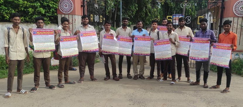 విద్యా సంస్థల బంద్‌ను జయప్రదం చేయండి :ఎస్‌ఎఫ్‌ఐ
