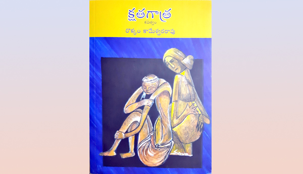 Poetry-in-search-of-luminaries