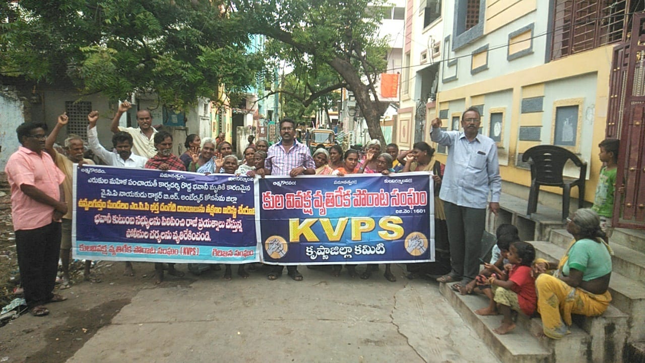 పంచాయతీ కార్యదర్శి మృతికి కారణమైన ఎంపిపి భర్తను అరెస్ట్‌ చేయాలి