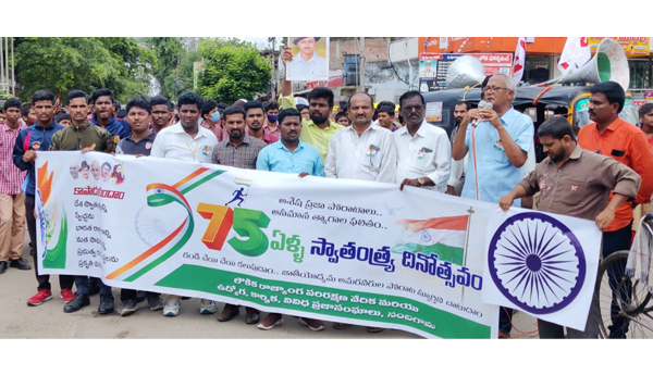 loukika rajyamga parirakshana vedika rally in nandigama