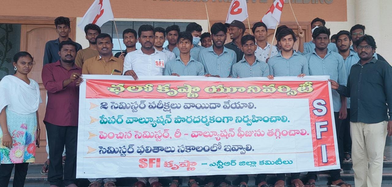 సెమిస్టర్‌ పరీక్షలు వాయిదా వేయాలని ఎస్‌ఎఫ్‌ఐ ధర్నా
