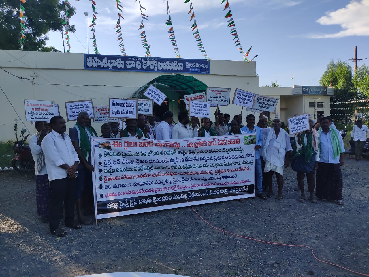 రైల్వేలైన్‌ వద్దంటూ రైతుల ర్యాలీ