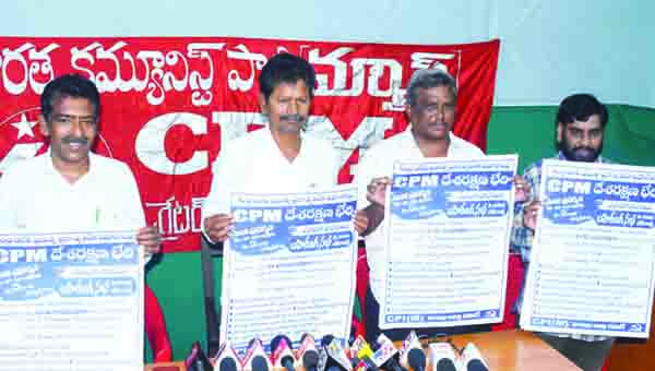 'దేశ రక్షణ భేరి' పోస్టర్‌ ఆవిష్కరణ