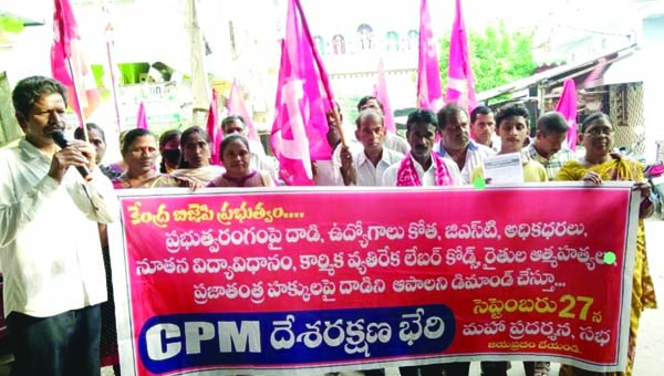 త్రినాధపురంలో రక్షణభేరి పాదయాత్ర