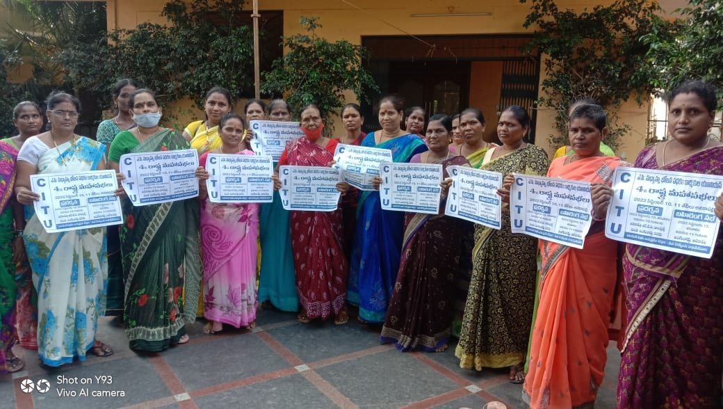 10,11 తేదీల్లో అనకాపల్లిలో మధ్యాహ్న భోజన కార్మికుల రాష్ట్ర మహాసభలు