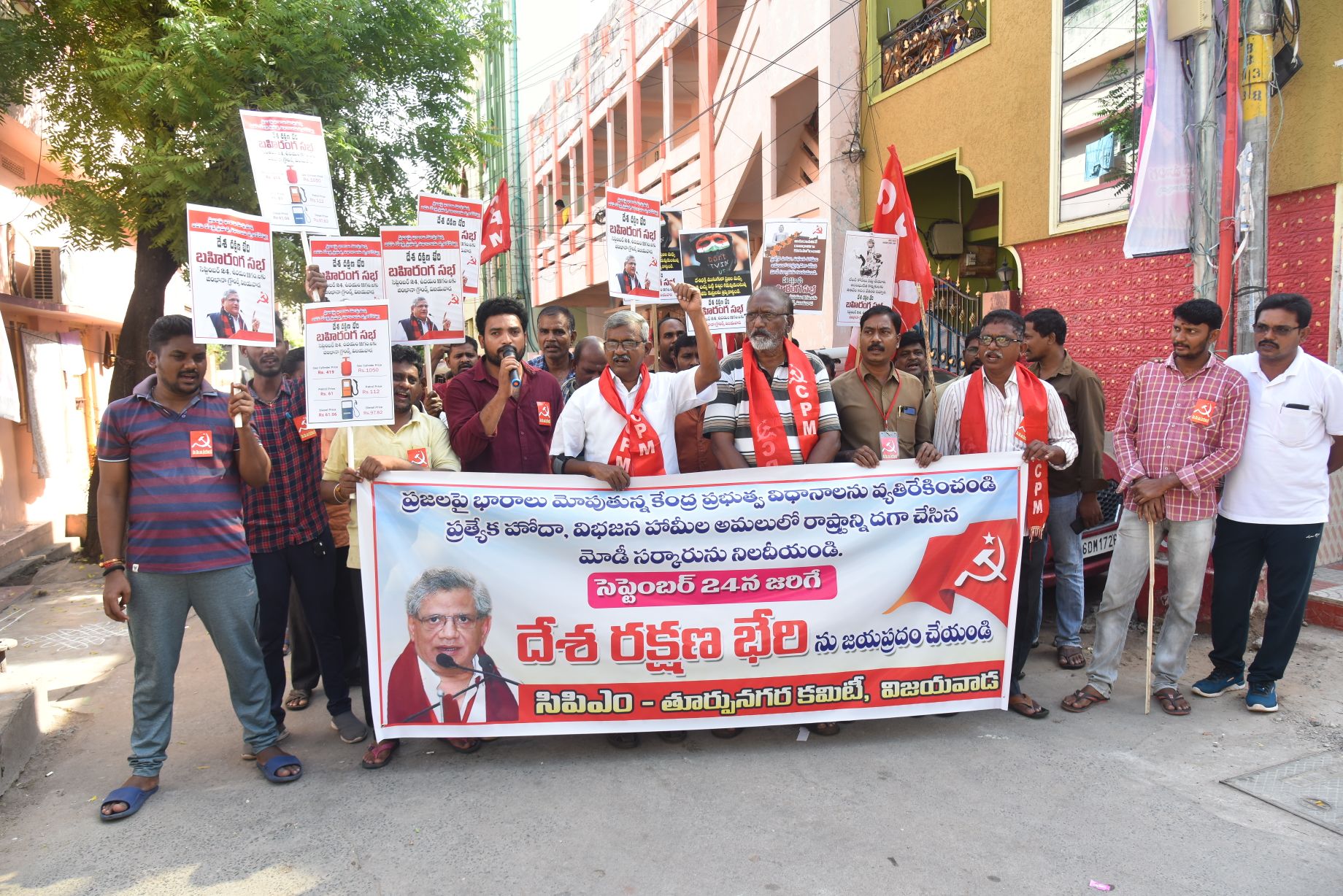 24న బహిరంగ సభ విజయవంతం చేయాలి