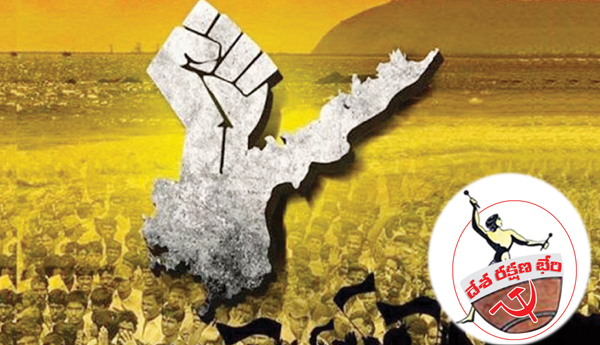 ap special status desarakshna bheri special story