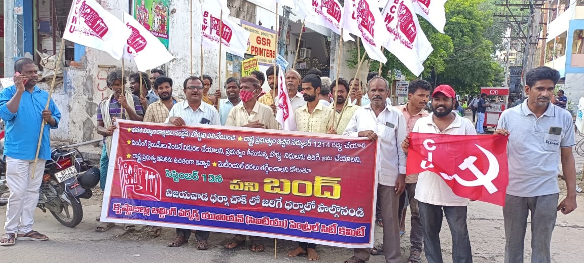 13న మహాధర్నాను విజయవంతం చేయాలి