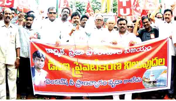 డిసిఐను అమ్మేందుకు బిజెపి కుట్రలు