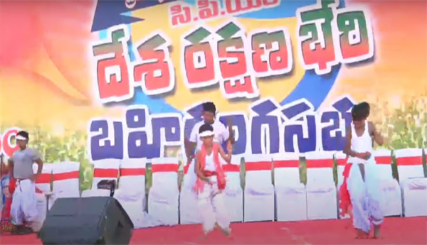 Desh-Raksha-Bheri-public-meeting-begins-Live-video