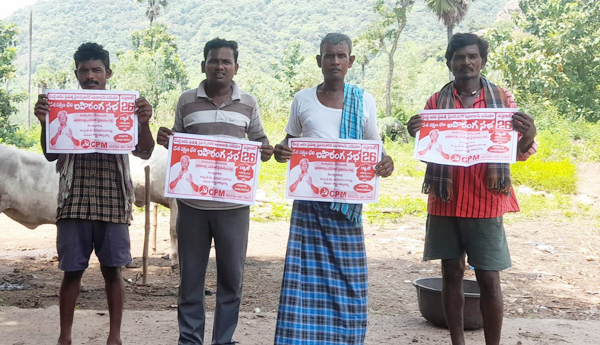 desa rakshana bheri campaign in vizag