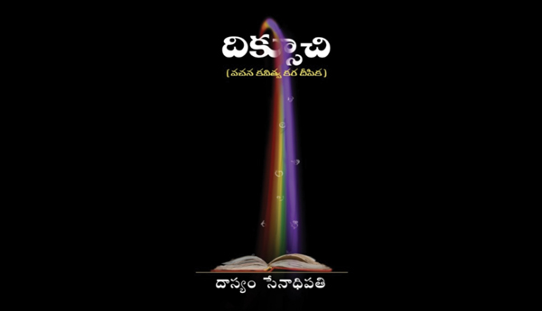 Vardhamana-kavulaku-cakkani-margadarsi