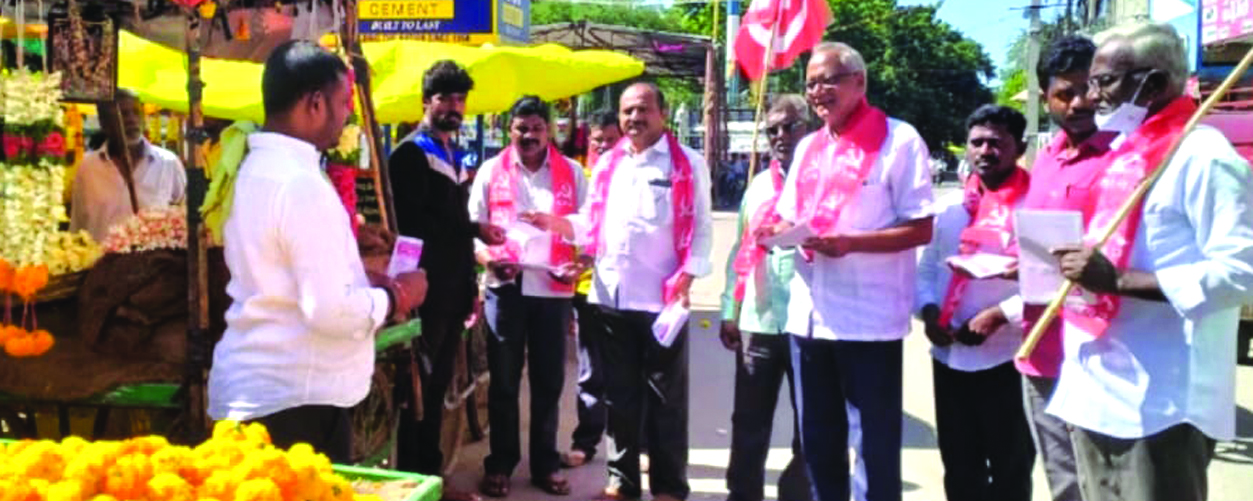 కార్పొరేట్లకు ఊడిగం చేస్తున్న బిజెపిని తరిమికొట్టండి