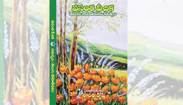 /Spring-Song-of-Poetry-Festivals