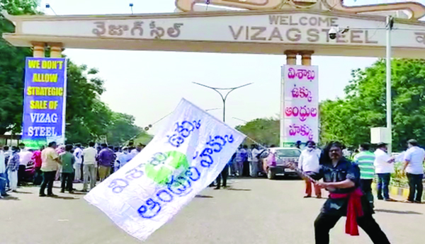 Visakha-Steel-is-another-turning-point-in-the-movement
