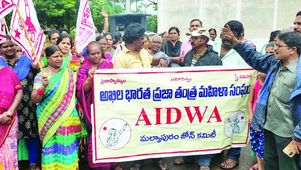 కోరమండల్‌ విషవాయువులపై ఐద్వా నిరసన