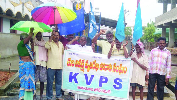 కెవిపిఎస్‌ జెండా ఆవిష్కరణ