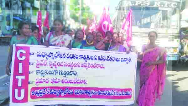 సమస్యలపై ఎండిఎం కార్మికుల ర్యాలీ