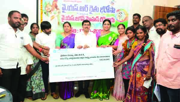 26,944 మంది రైతులకు రూ.5.83 కోట్లు