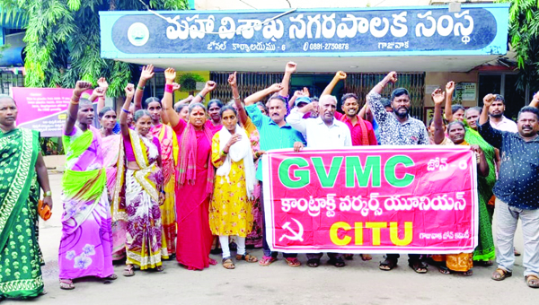 సమస్యలపై పారిశుధ్య కార్మికుల ధర్నా