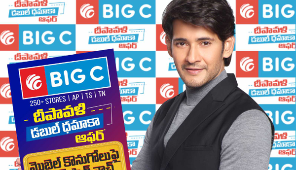 బిగ్‌ సి దీపావళి ''డబుల్‌ ధమాకా'' ఆఫర్లు