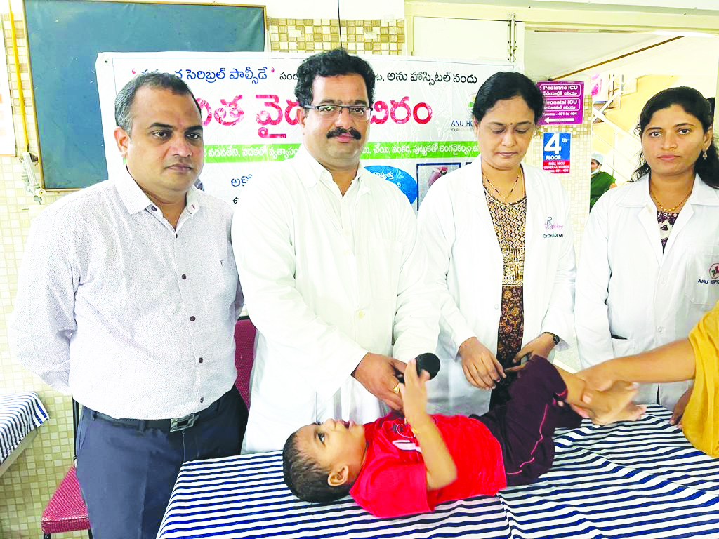 సెరిబ్రల్‌ పాల్సీ శారీరక రుగ్మత మాత్రమే
