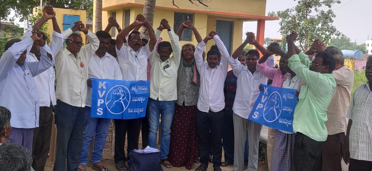 కెవిపిఎస్‌ నూతన కమిటీ ఎన్నిక