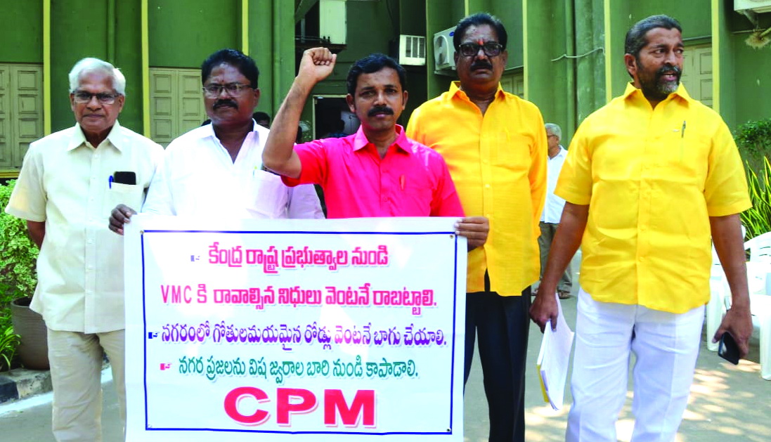 నిధులు రాబట్టాలని సిపిఎం ర్యాలీ