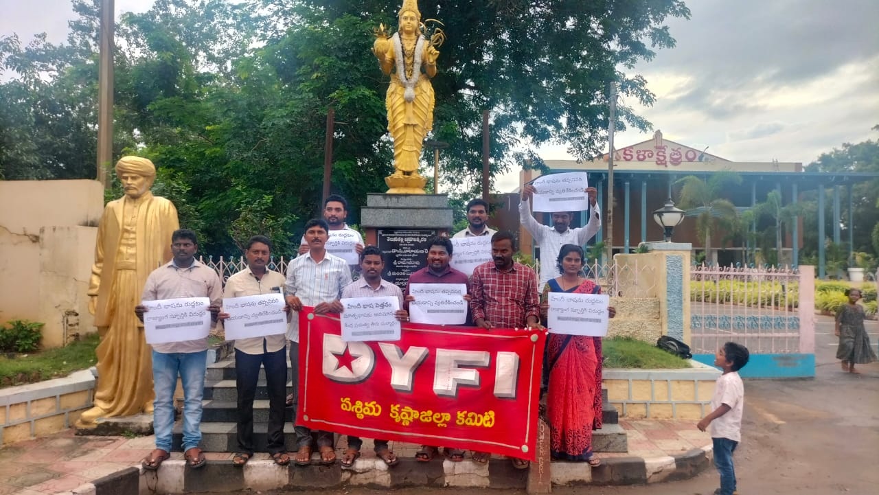 మాతృభాషలను దెబ్బతిస్తున్న కేంద్ర ప్రభుత్వం