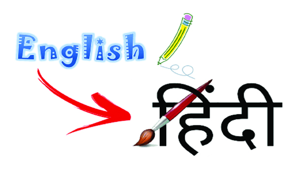 Not-only-Hindi-but-also-English