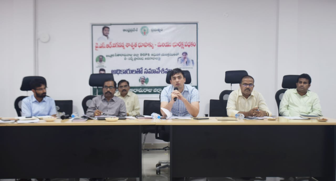 సమగ్ర సర్వేతో భూవివాదాలు పరిష్కారం