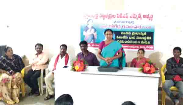 పిడిఎఫ్‌ అభ్యర్థి రమాప్రభను గెలిపించండి