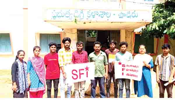 ఫీజులు తగ్గించాలని ఎస్‌ఎఫ్‌ఐ నిరసన