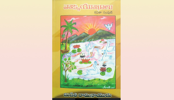 Vajmayukhas-that-emit-aromas