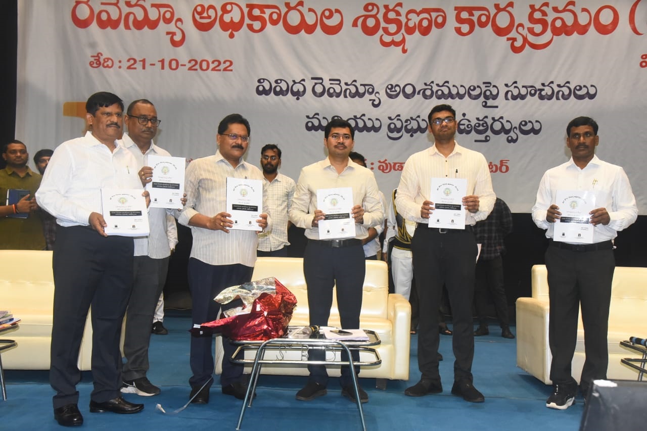  ప్రభుత్వ భూముల పరిరక్షణ రెవెన్యూ బాధ్యత