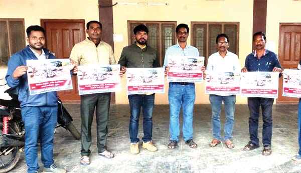 జీపు జాతాను జయప్రదం చేయాలి