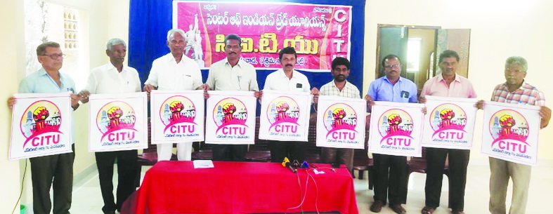 డిసెంబర్‌లో సిఐటియు ఎన్‌టిఆర్‌ జిల్లా మహాసభ