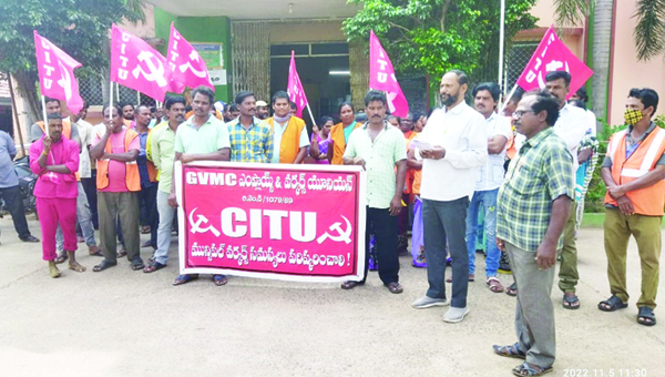 హెల్త్‌ అలవెన్సుల రికవరీ నిలిపివేయాలి : సిఐటియు